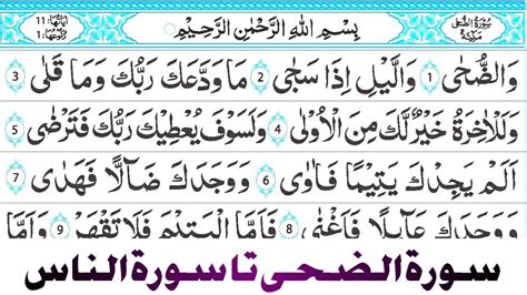 Last 22 Surahs of Quran in Beautiful Voice || 22 Surahs of quran | Last 10 Surah || Quran ...