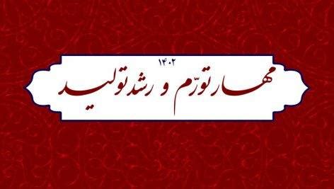 لوگوی شعار سال 1402 (رایگان) - دانلود طرح لایه باز | تجیران