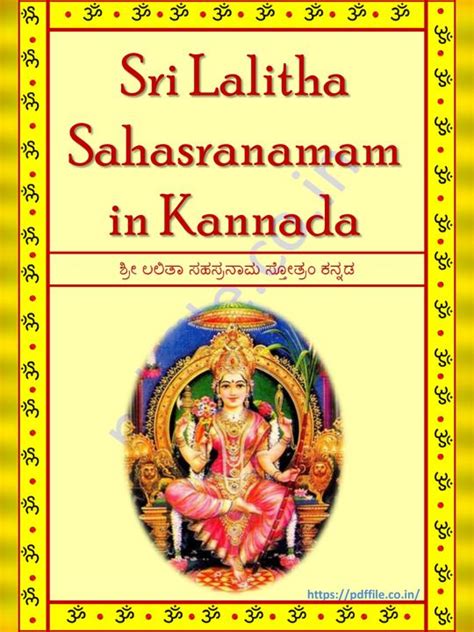 [PDF] Lalitha Sahasranamam PDF Download in Kannada in 2022 | In kannada, Book format, Download books