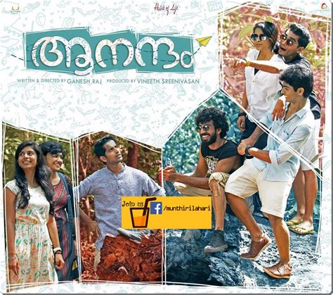 MALAYALAM SONG LYRICS: Payye Veeshum Kaattil Lyrics : Aanandam ...