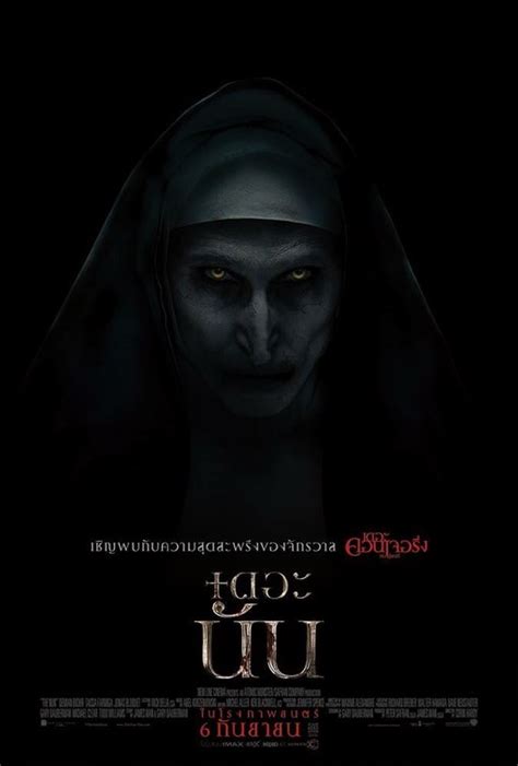 The Nun Poster