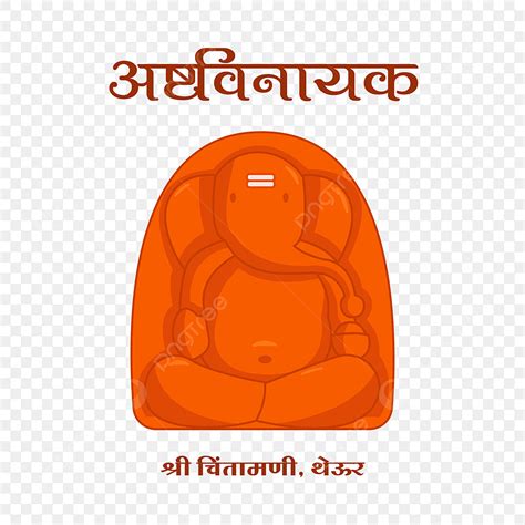 Vector Graphic Of Ashtavinayak, Types Names Of Ganesha Or, 57% OFF