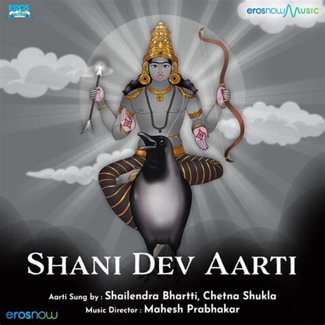 Shani Dev Aarti Song Download: Shani Dev Aarti MP3 Song Online Free on Gaana.com