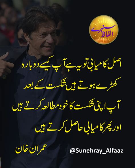 Imran Khan Best Quotes About Life l PM Imran Khan Complete Speech at UN ...