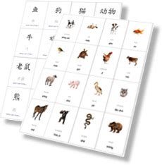 Chinese flashcards pdf - pnawatches