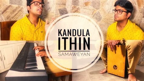 Kandula Ithin Samaweyan (Cover) by Paveetha Abeykoon - YouTube