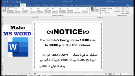 How To Make office notice sample MS word - YouTube