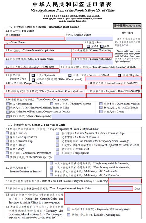 Chinese Visa Application Form Sample - Darrin Kenney's Templates