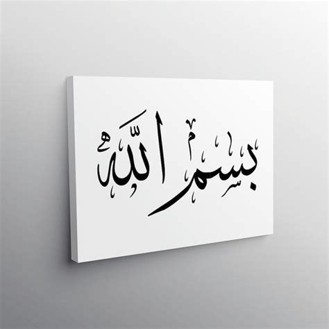 Bismillah in Arabic Wall Art. Bismillah Arabic Calligraphy - Etsy ...