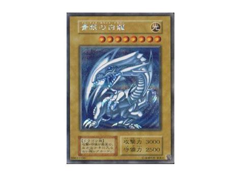 Blue-Eyes White Dragon Kaiba Set SE[Blue-Eyes White Dragon Kaiba Set](25th ANNIVERSARY ULTIMATE ...