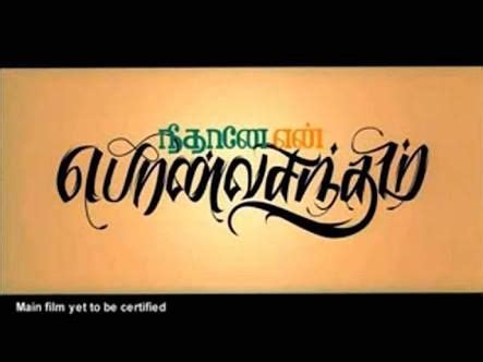 Image result for tamil movie title font | Title font, Typography, Movie ...