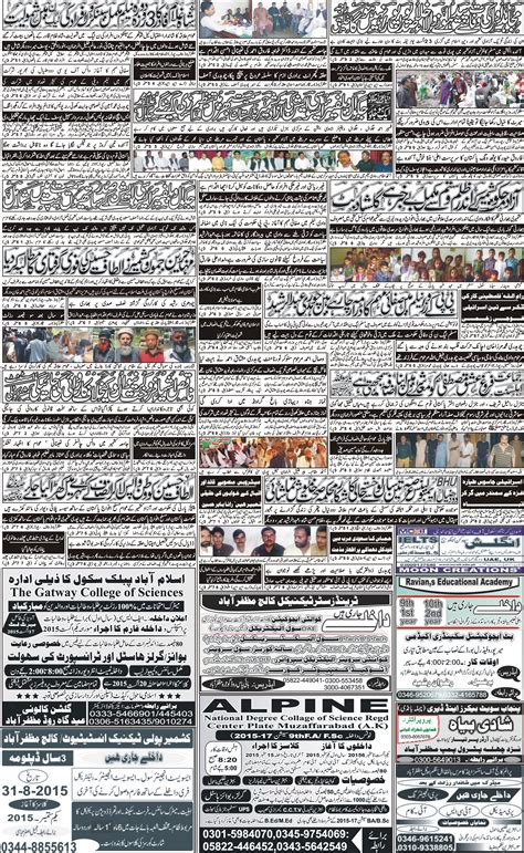 09-08-2015 – Daily Jammu Kashmir Times