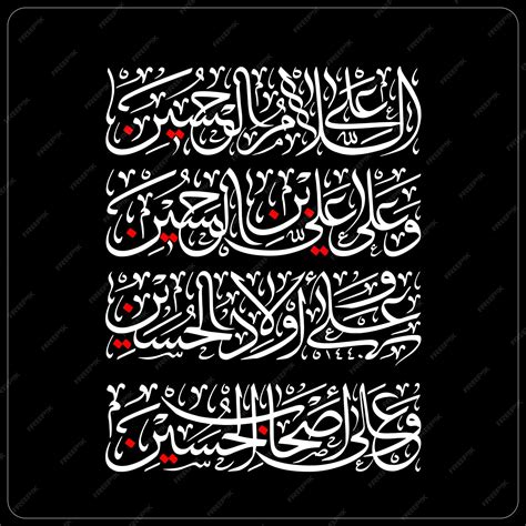 Premium Vector | Imam Hussain calligraphy vector suitable for Muharram Ashura and Arbaeen design