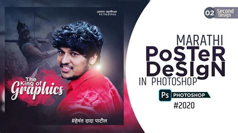 New Marathi poster banner Design In Photoshop 2020 with Hemant Patil - YouTube