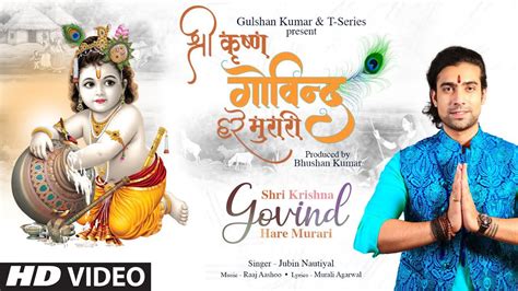 श्री कृष्ण गोविन्द हरे मुरारी SHRI KRISHNA GOVIND HARE MURARI LYRICS हिंदी में | JUBIN NAUTIYAL ...