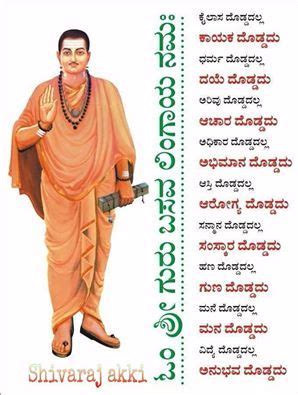 basavanna | Saving quotes, Morning quotes for him, Inspirational quotes encouragement