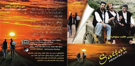 SATTAR (PERSIAN SINGER) - ALBUM: MANO GHOROUBO JAADDEH -- ستار: من و ...