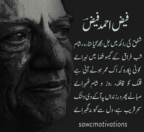 Faiz Ahmed Faiz, urdu, poetry, sawcmotivations | Urdu poetry romantic ...