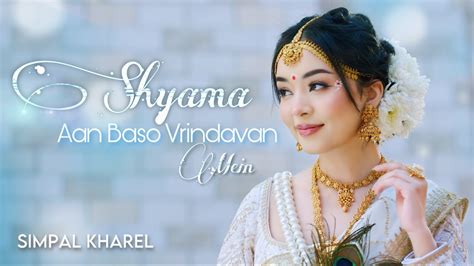 SHYAMA AAN BASO VRINDAVAN MEIN || SIMPAL KHAREL NEW SONG | RADHA KRISHNA BHAJAN 2024 ...