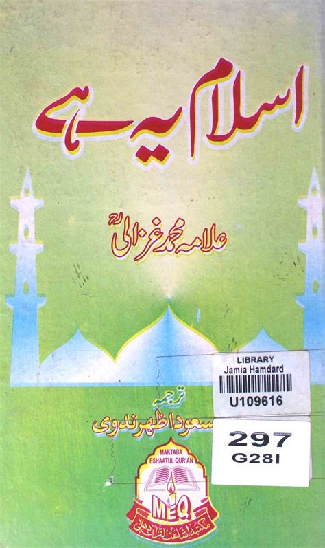 Urdu Books Of Imam Mohammad Ghazali Rekhta | med.tu.ac.th