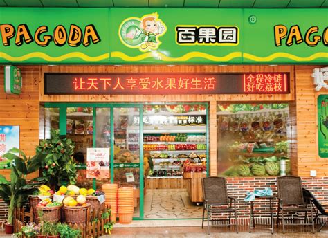 Pagoda: 1,540 stores by 2017 - Eurofresh Distribution