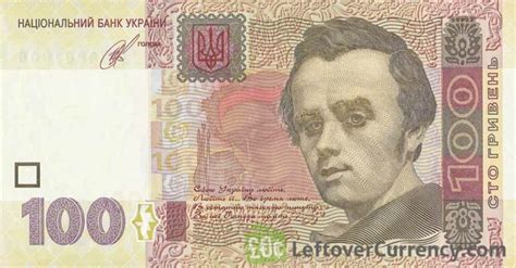 current Ukrainian Hryvnia banknotes - Exchange yours now