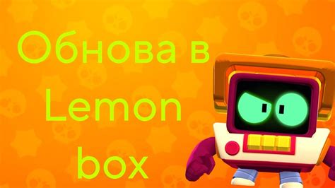 Обнова в Lemon box - YouTube