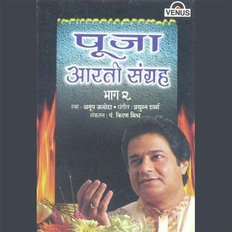 Pooja Aarti Sangrah - Part 2 Songs Download - Free Online Songs @ JioSaavn