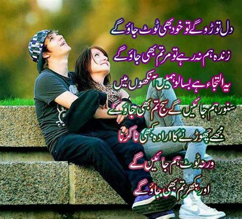 Urdu Love Poems Collection By Famous Poets - Poetry Sync PK