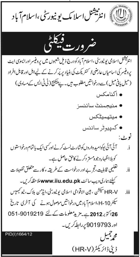 International Islamic University, Islamabad (IIUI) Faculty Jobs (Government Jobs) in Islamabad ...