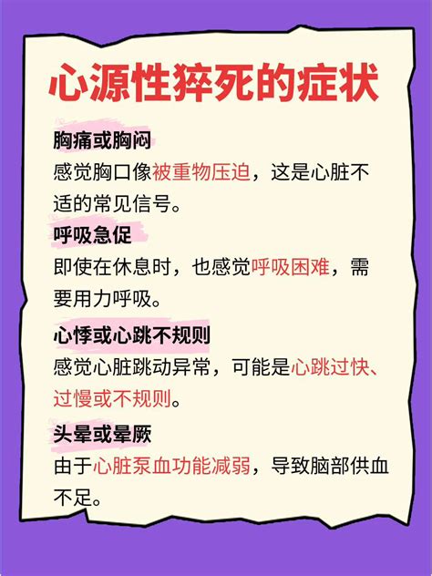 心源性猝死：症状、急救与预防全解析 - 家庭医生在线家庭医生在线首页频道