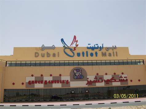 Dubai Outlet Mall - Dubai