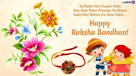 Raksha Bandhan 2019 Messages in Hindi: WhatsApp Stickers, SMS, GIF Image Greetings, Quotes and ...