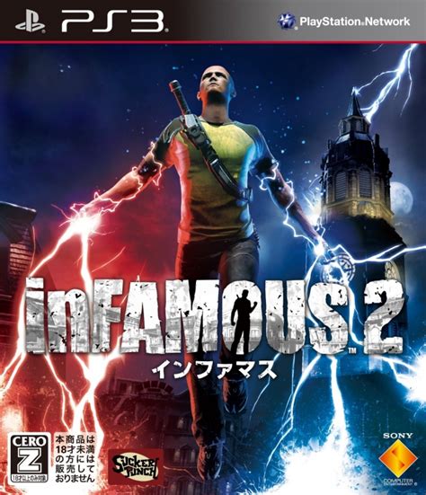 Infamous 2 ps3 cheats - jardelta