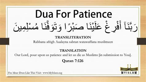 Dua For Patience and Sabr (How To Control Your Anger)