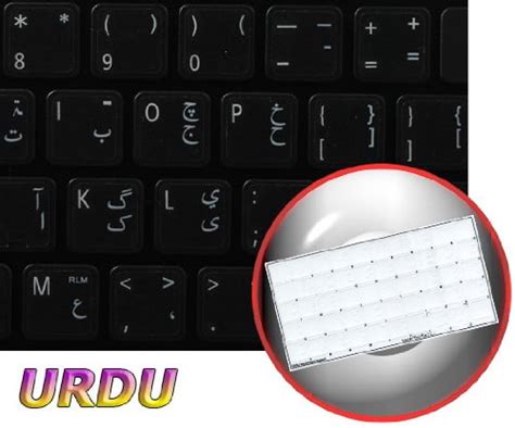 Buy URDU KEYBOARD STICKERS ON TRANSPARENT BACKGROUND WITH WHITE ...