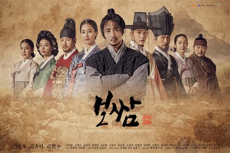 21 Korean Historical Dramas You Should Watch To Relive The Joseon ...