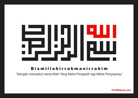 3 Hiasan Dinding Kaligrafi Kufi Musattar CDR & PSD - TUTORiduan.com