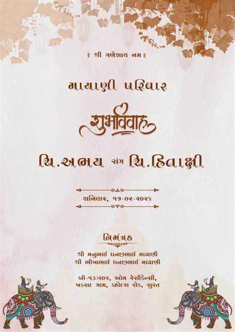 Gujarati Wedding Invitation Templates - Infoupdate.org