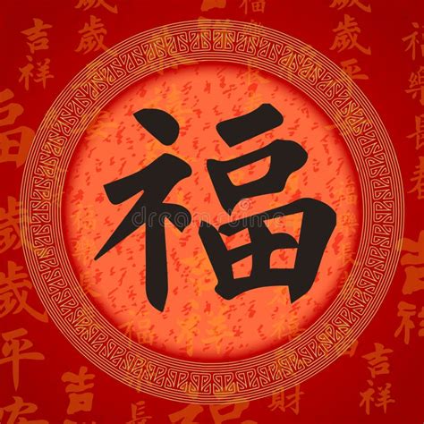 Chinese Good Luck Symbols Images