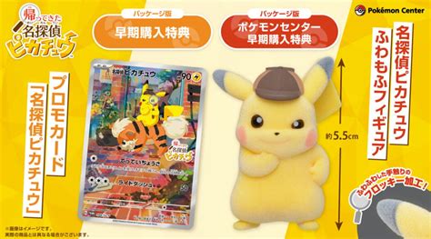 Detective Pikachu Returns Comes With Exclusive Pokémon Trading Card In Japan | Nintendo Life