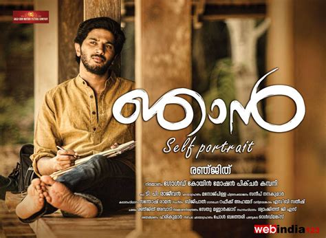 Njan Malayalam Movie Trailer | Review | Stills