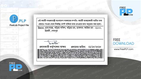 Bangladesh NID Card Back Side Design PLP - জাতীয় পরিচয় পত্রের পিছনের সাইড PLP ফাইল ফ্রি ...