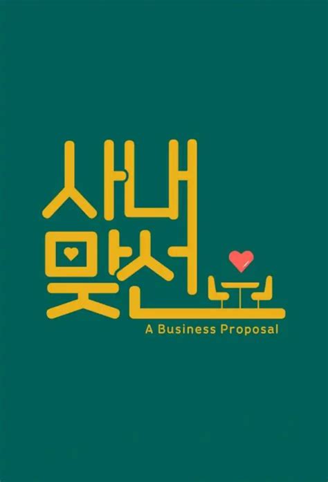 Business Proposal Poster