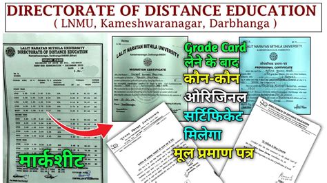 dde lnmu certificate | ddelnmu se certificate kaise nikale | distance education lnmu | ddelnmu ...