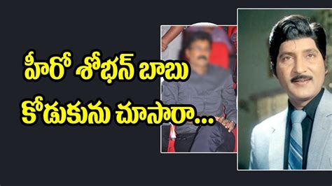 Actor Sobhan Babu Son Unseen Photos | Sobhan Babu Family Photos | Celebrity Pics | Top Telugu Tv ...