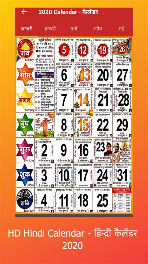 August 2024 Calendar Festival Hindi New The Best Famous - Calendar January 2024