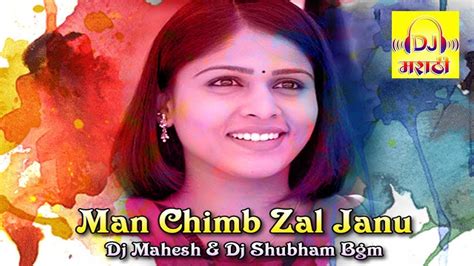 Man Chimb Zal Janu DJ Mahesh & DJ Shubham Bgm - YouTube