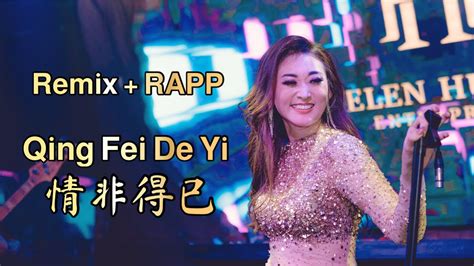 Qing Fei De Yi 情非得已 REMIX + RAPP !! Helen Huang LIVE - Lagu Mandarin Lirik Terjemahan - YouTube ...