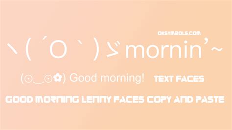 Good Morning Emoji Text - Copy (⊙‿⊙ ) Good morning! Faces